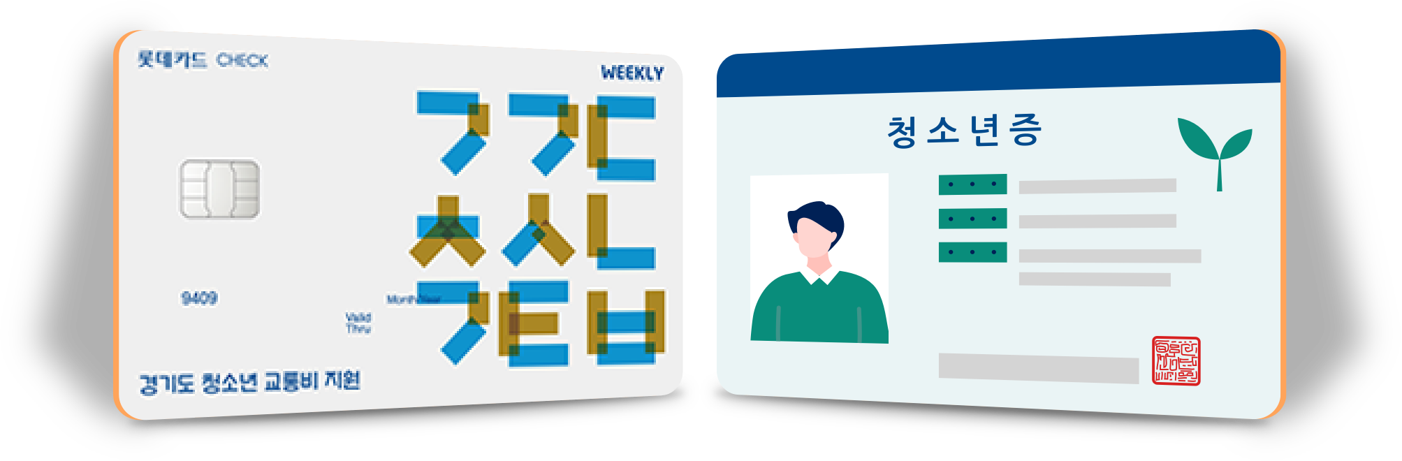 체크카드 청소년증